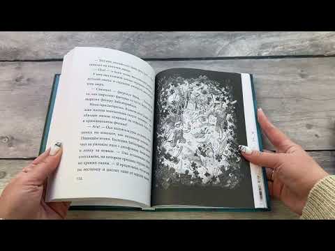 Миниатюра изображения товара Книга Эксмо Не открывать! С другой планеты! (Хаберзак Ш.)