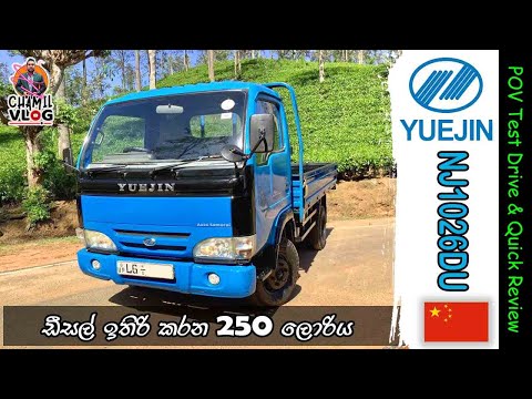 Thumbnail for YUEJIN - POV Test Drive & Quick Review (SHIFT Drive) | Chamil Vlog by Yuejin