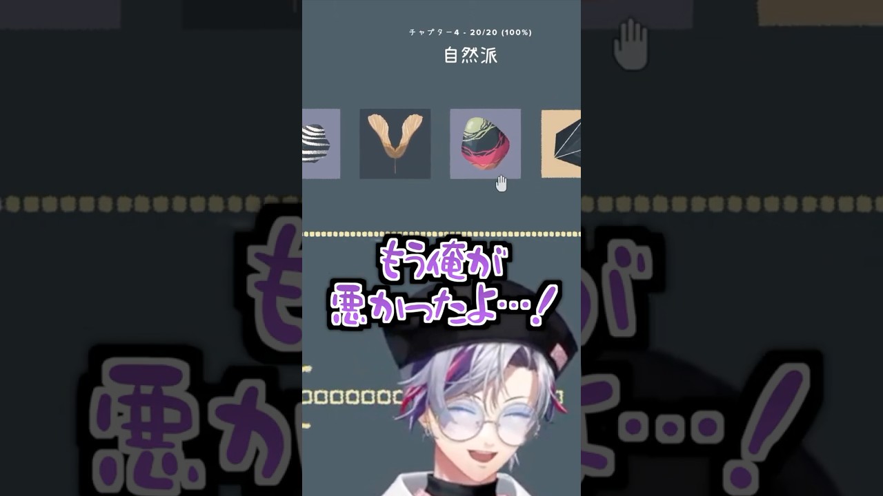 止まらないチャプター解放に翻弄されるふわっち #shorts 【切り抜き/不破湊/にじさんじ】