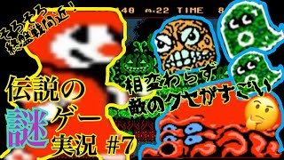 あの大企業の迷作実況してみたPart7【ドナルドランド】