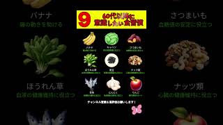 毎日これを足すだけ：老後の食習慣 #60代 #健康習慣 #食習慣#腸活 #血糖値管理 #コレステロール#心臓の健康 #脳の健康 #免疫#青魚 #ナッツ #キャベツ#ショート動画 #健康情報