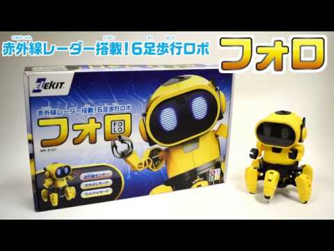 ロボット工作キット〕 フォロ MR-9107 EK JAPAN｜イーケイジャパン