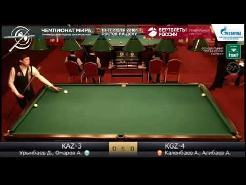 1 KAZ-3  Урынбаев Д., Омаров А - KGZ-4  Каленбаев А., Алибаев А. КЧМ 2016