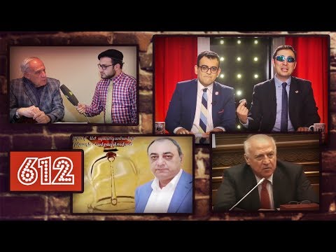 ArmComedy 612 - Նորեկները ԱԺ-ում