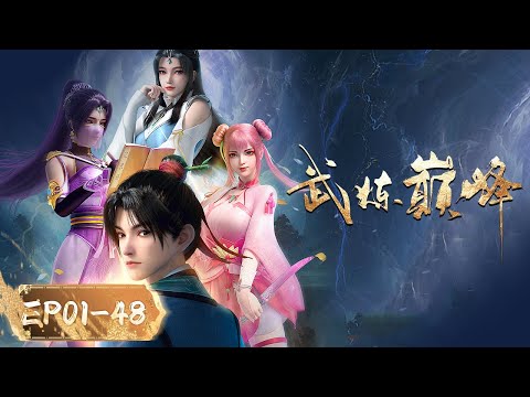 Martial Peak Chapter 1