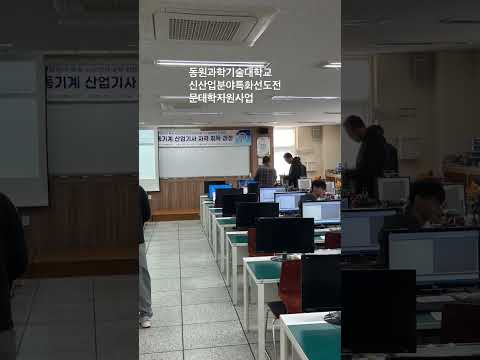 신사업분야특화선도 전문대학지원사업2.0