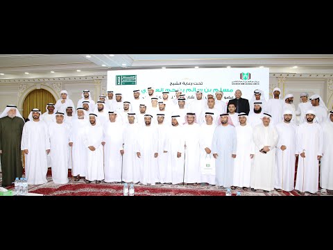 مركز سالم بن حم الثقافي يكرم الشركاء الاستراتيجيين