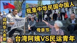 [討論] 這個美國台灣阿嬤搞得我好亂啊