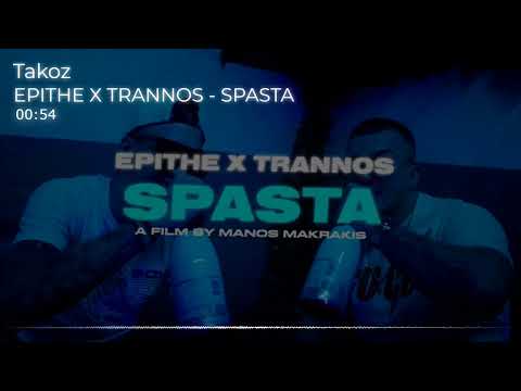 EPITHE X TRANNOS - SPASTA remix