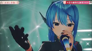 音乃瀬奏/浪浸と算盤／椎名林檎と宇多田ヒカル（ゲスト：星街すいせい）