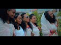 Zenawi & Asefa (Weyzerazr Tigray) ዜናዊ እና አሰፋ (ወይዘራዝር ትግራይ) New Ethiopian Music 2019(