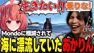 【VCRRUST3まとめ】海で1人漂流していた夢野あかりを助けるあきピヨ【12日目】