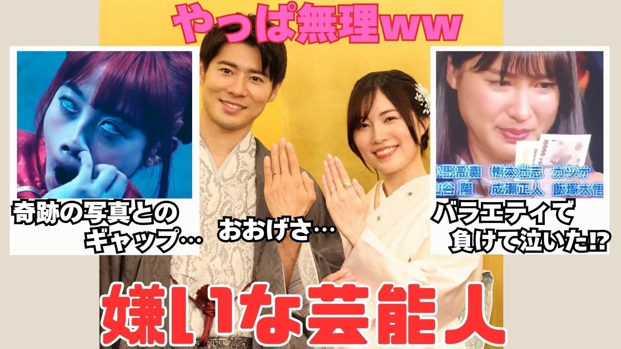 【雑談スレ】「実はちょっと苦手…」な芸能人【ガルちゃん芸能人】