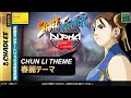 Street Fighter Alpha 2 - Chun Li Theme Reborn