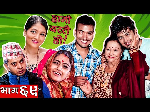 HAMI YASTAI HO ! | Ep 69 | August 30, 2021 | Sahin Kushal