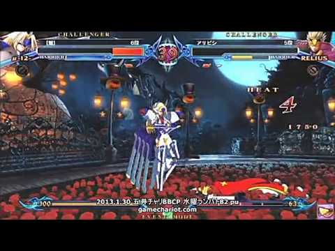 BBCP 1/30/2013 Game Chariot Ranbat Part 1/2