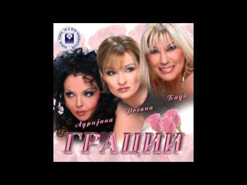 BADI BEKIR - So nea ti
