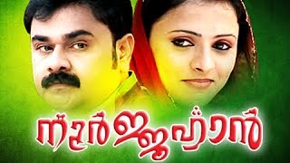 Malayalam Home Cinema  Noorjahan  Malayalam Teli F