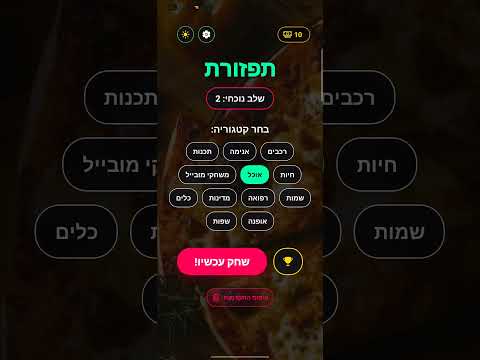 תפזורת video thumbnail