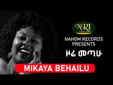 Mikaya Behaylu – Zore Metahu - ሚካያ በሃይሉ - ዞሬ መጣሁ - Ethiopian Music