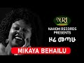 Mikaya Behaylu Zore Metahu ሚካያ በሃይሉ ዞሬ መጣሁ Ethiopian Music