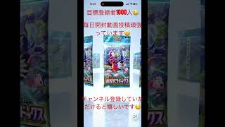 #pokemon #pokemontcg #ポケモンカード #pokémon #ポケカ開封 #ポケカ #ポケモン #music #ポケモンgo #pokemoncards #ポケポケ開封チャレンジ