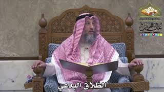 2116 - الطَّلاق البدعي - عثمان الخميس