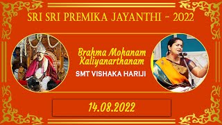 Smt Vishaka Hariji | Snippets from Brahmma Mohanam, Kaliyanarthanam Pravachanam | Day 3