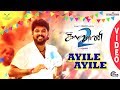 Kalavani 2 | Ayile Ayile Video Song | Vimal, Oviya | Mani Amuthavan | A. Sarkunam