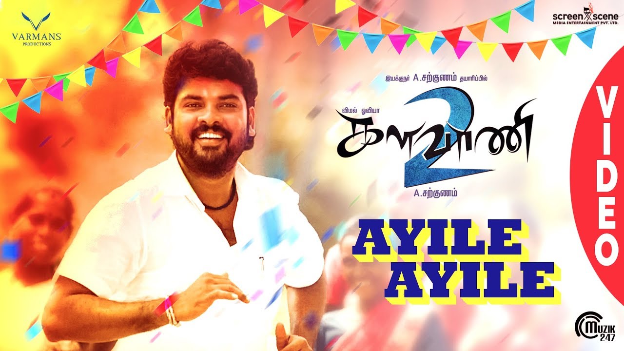 Ayile Ayile Song Lyrics | Kalavani 2 | Guru