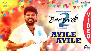 Kalavani 2  Ayile Ayile Video Song  Vimal Oviya  M