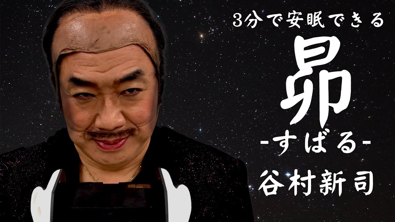 昴-すばる-　谷村新司風【ASMR】