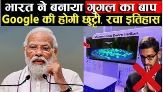 Google की छुट्टी! भारतीय वैज्ञानिकों ने बनाया गुगल का बाप, how to install Indus Appstore