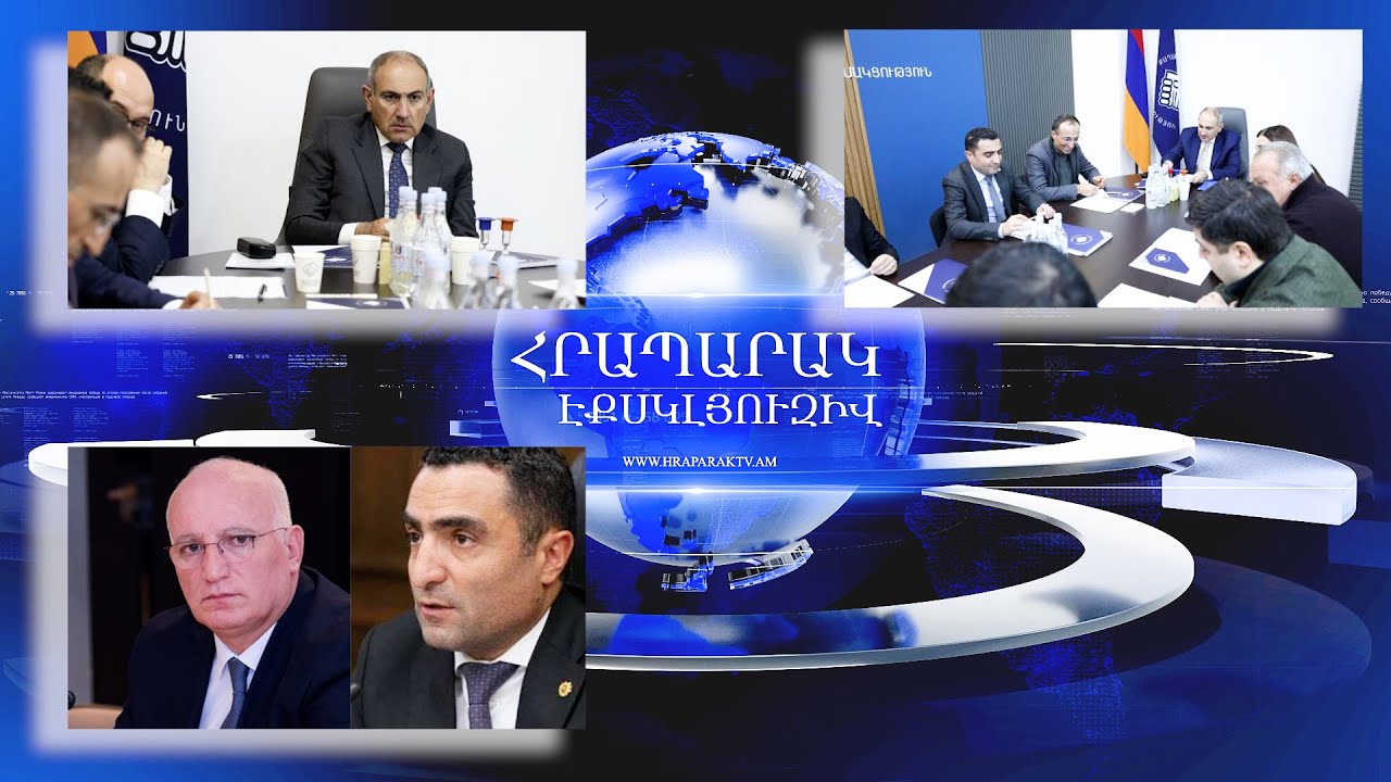 Փաշինյանը գտել է նախընտրական կարգախոսը