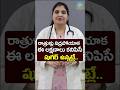 Warning Signs Of Diabetes That Occur In The Night In Telugu Dr Deepthi Kareti