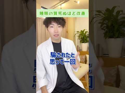 夢のない眠りの力