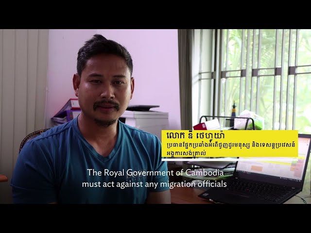 ស្រ្តីកម្ពុជាត្រូវបានជួញដូរទៅប្រទេសចិនតាមរយះការលួងលោមរបស់មេខ្យល់ថាមានការងារដែលទទួលបានប្រាក់ខែច្រើន