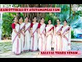 Kaikottikali By Ashtamagalyam Aalayal Thara Venam