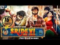 Sudheer Babu S SRIDEVI SODA CENTER 2023 New Released Full Hindi Dubbed Movie South Movie 2023