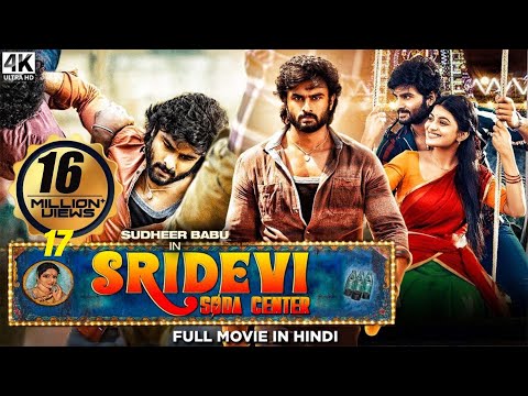 Sudheer Babu's SRIDEVI SODA CENTER (2023) New Released Full Hindi Dubbed Movie | South Movie 2023
