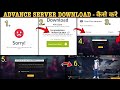 Advance Server 2026 Free Fire Ob54 Advance Server Kaise Download Karen Website Not Open Problem