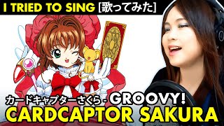 Download lagu Cardcaptor Sakura / カードキャプターさくら ED 1 - Groovy! cover with lyrics and English translation - 広瀬 香美 mp3 Download lagu Cardcaptor Sakura / カードキャプターさくら ED 1 - Groovy! cover with lyrics and English translation - 広瀬 香美 mp3