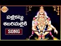 Ayyappa Swamy Special Songs | Pallikattu Sabarimalaiki | Telugu Devotional Songs | Devotional  TV