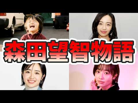 森田望智の生い立ちと人生を徹底解説してみた【ゆっくり解説】朝ドラ、虎に翼、ダンス、スケートなど