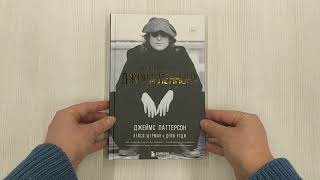 Видео о книге Последние дни Джона Леннона
