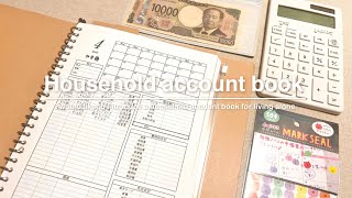 ［一人暮らしの生活費］一ヶ月の支出公開｜おすすめの節約術｜手書き家計簿🗓✍🏻