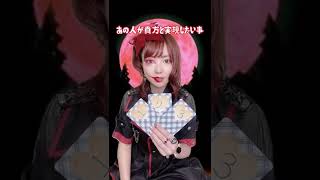 【タロット占い】あの人が貴方と実現したい事