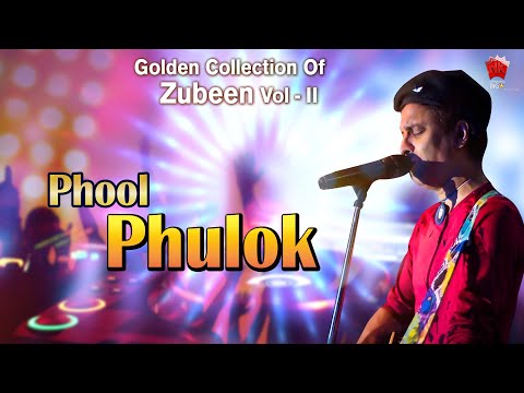 PHOOL PHULOK | GOLDEN COLLECTION OF ZUBEEN GARG | ASSAMESE LYRICAL VIDEO SONG | MUKTI