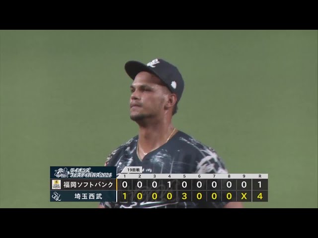 【9回表】最後は空振り三振!! ライオンズ・アブレイユ ピンチを招くも無失点で試合を締める!!  2024年8月14日 埼玉西武ライオンズ 対 福岡ソフトバンクホークス