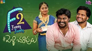 Pelli Choopulu  E 1  F2 - Funny Family  The Mix By